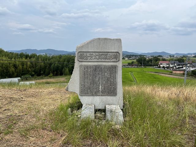 鎌倉芳太郎の顕彰碑