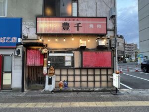 予約必須なホルモン焼肉 豊千【高松市藤塚町】