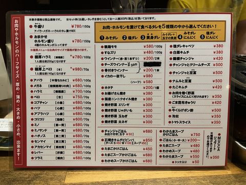 予約必須なホルモン焼肉 豊千【高松市藤塚町】