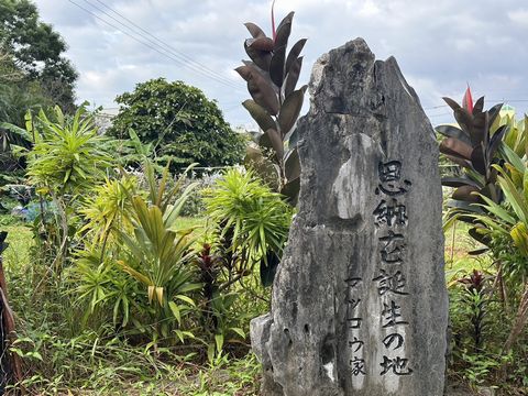 恩納ナビー誕生の地のマッコウ家の碑